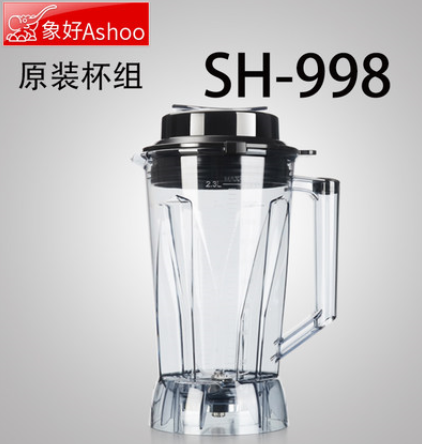 象好破壁料理机SH-998配件-杯子 
