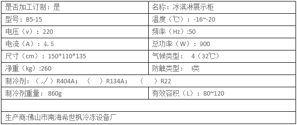 冰淇淋推车展示柜-B5 沙滩车冰淇淋展示柜