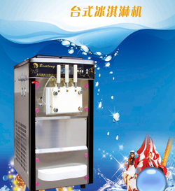 臺式冰淇淋機