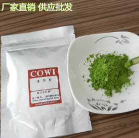 抹茶粉清新自然咖啡原料抹茶拿铁星巴克咖啡