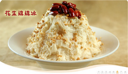 花生綿綿冰
