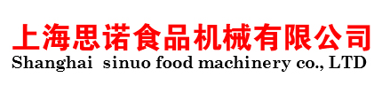 上海思诺食品机械有限公司