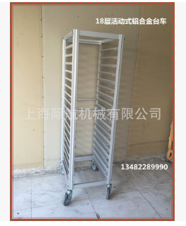 【际航】18层铝合金活动台车 面包房专业烤盘周转车 移动推车