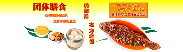 北京盛泽利恒食品有限公司