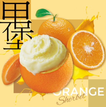 果堡（gooble）出口日本冰激凌天然水果冰淇淋橙子口味150±20克