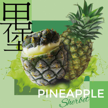 廠家直供出口日本果堡（gooble）天然水果冰淇淋菠蘿味200±25克