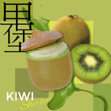 果堡（gooble）出口日本天然水果冻果冰激凌猕猴桃口味105±10克