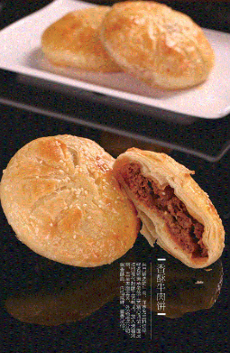 香酥牛肉饼