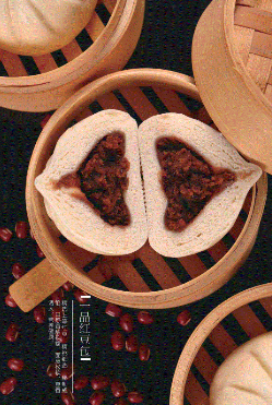 一品紅豆包