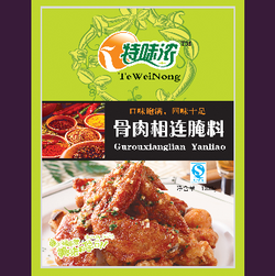 骨肉相連腌料