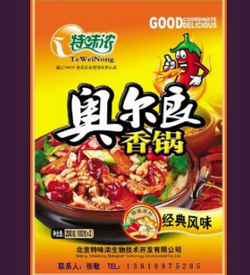 奧爾良麻辣香鍋底料