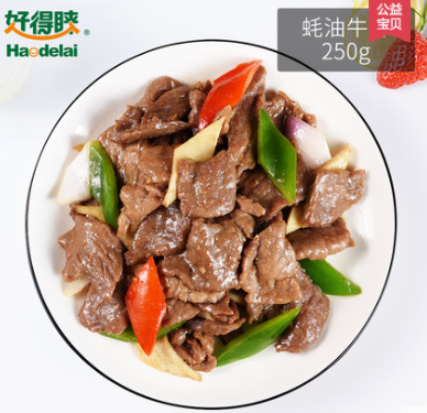 苏州好得睐蚝油牛柳250g酒店特色私房菜速冻半成品菜方便菜牛肉类 