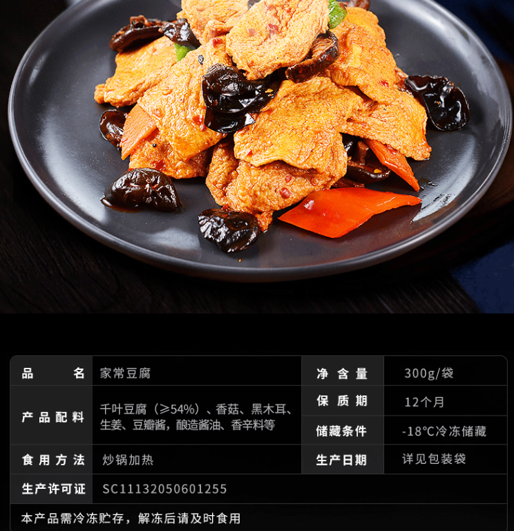 好得睐方便菜家常豆腐300g半成品菜方便菜素食食品私房菜冷冻食品