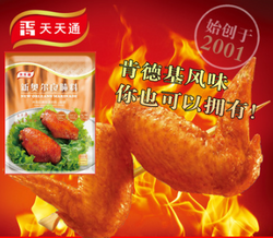 新奧爾良風(fēng)味腌料 特色復(fù)合調(diào)味料天天通品牌