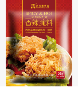 kfc用懶人廚房家庭用50g香辣小包裝腌料經(jīng)典調(diào)味腌料秘制燒烤料