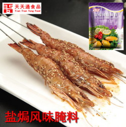 鹽焗風(fēng)味腌料 家用特色復(fù)合調(diào)味料bbq燒烤配方