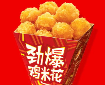 雞米花裹粉