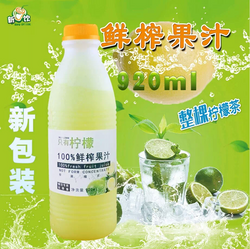 台湾柠檬汁原汁