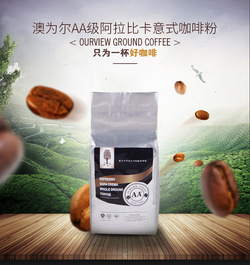 新品特价 Ourview澳为尔意式拼配咖啡粉 进口咖啡豆精心研磨成粉