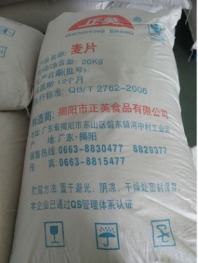 正英復(fù)合麥片