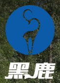宁波黑鹿商贸有限公司