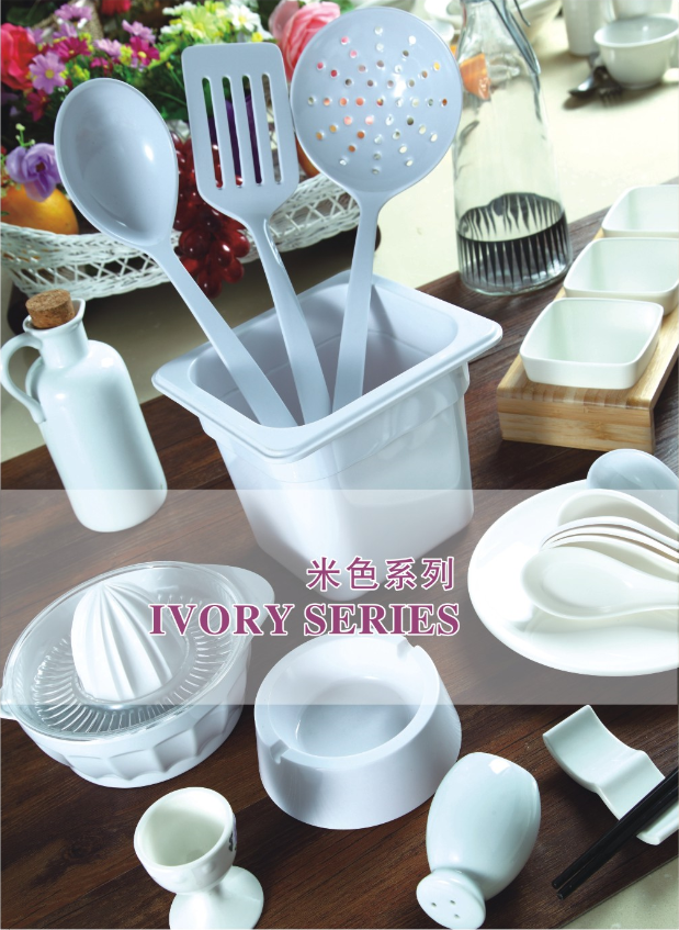 美耐皿米色系列 汤勺 筷子架 球形锅 烟灰缸