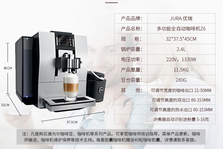 JURA/优瑞Z6全自动咖啡机