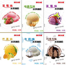 澳之風(fēng)冰淇淋粉