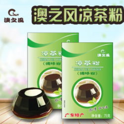 澳之風(fēng)涼茶粉