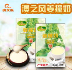 澳之風(fēng)姜撞奶