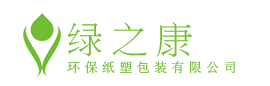 武汉绿之康环保纸塑包装有限公司