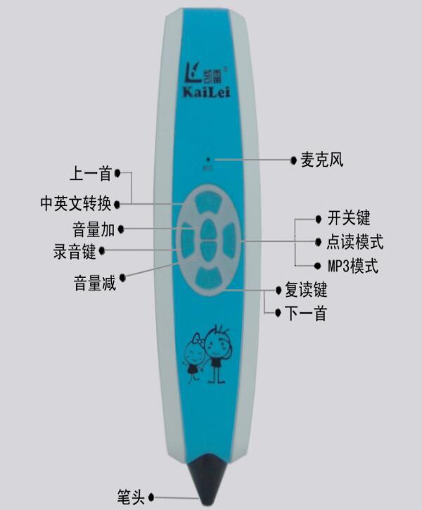 凯雷点读笔 KL-DDB001
