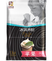 冰激凌系列 苹果风味冰淇淋粉