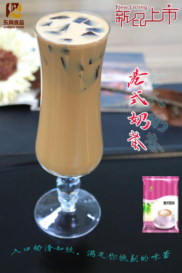 奶茶系列 港式奶茶