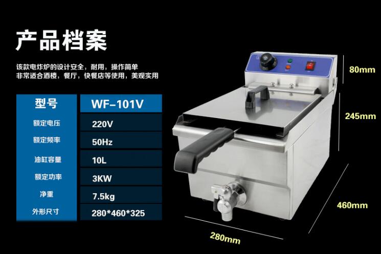 和德商用单缸电炸炉加厚型