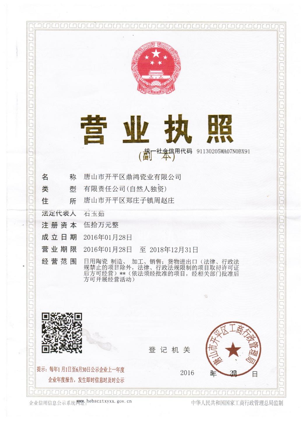 营业执照