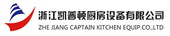浙江凱普頓廚房設(shè)備有限公司