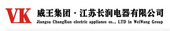 江苏长润电器有限公司