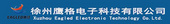 徐州鷹格電子技術有限公司
