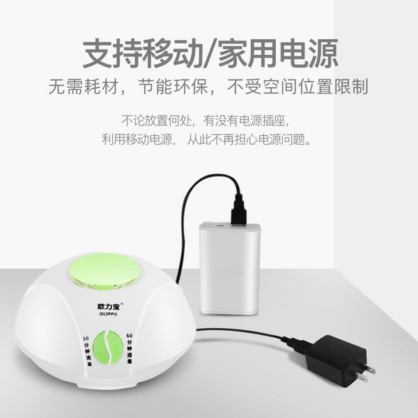 空间物体表面消毒器