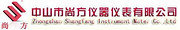 中山市尚方仪器仪表有限公司