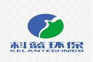 佛山市科蓝环保科技股份有限公司