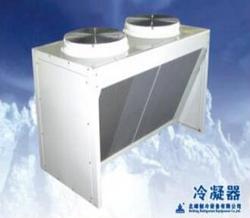 冷凝器