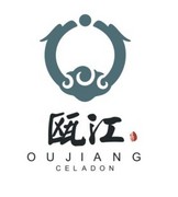 龙泉瓯江青瓷有限公司