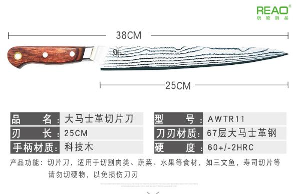 VG10 10寸切片刀