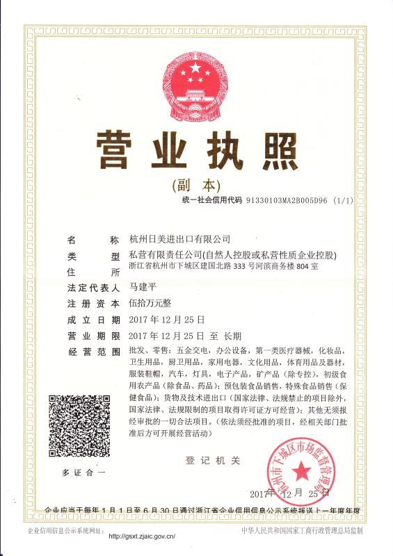 营业执照
