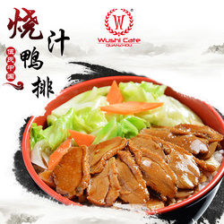 燒汁鴨排220克