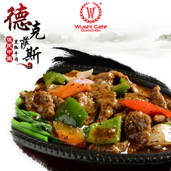 德克薩斯黑椒牛肉 170g