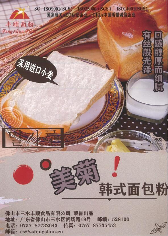美菊韩式面包粉