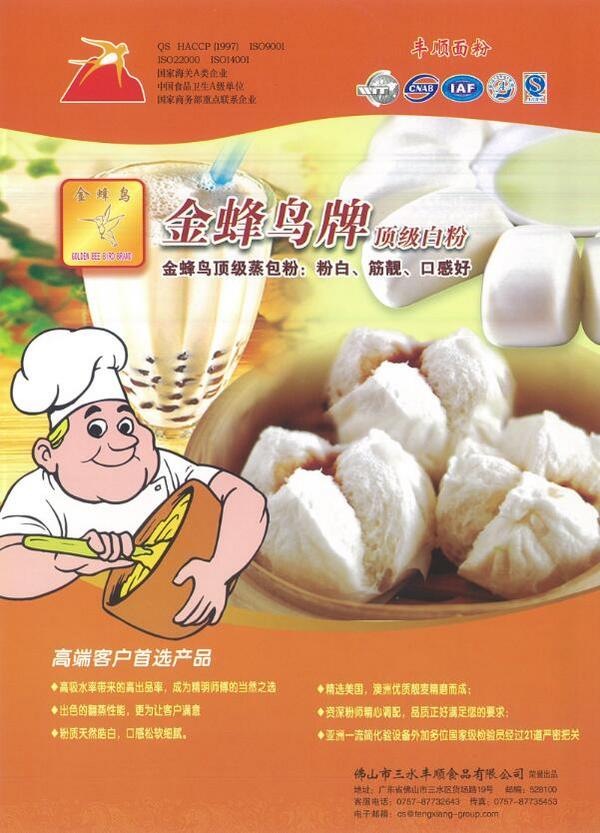 金蜂鸟顶级白 粉